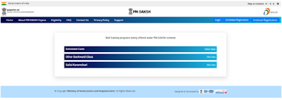 पीएम दक्ष योजना 2023
