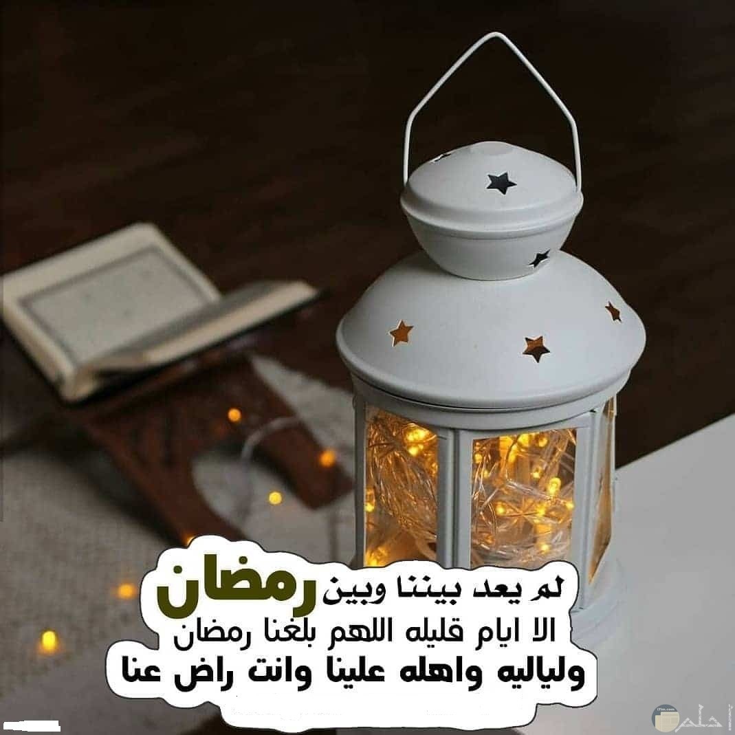 حالات واتس عن اقتراب شهر رمضان