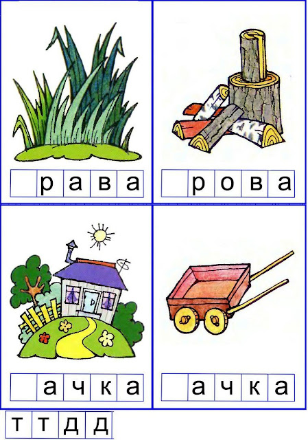 Картинки на звук д дь для детей логопедия