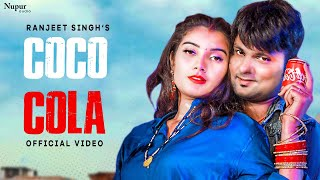 कोका कोला, COCA COLA (Ranjeet Singh) Bhojpuri Song 2023