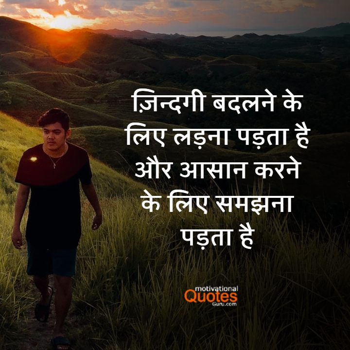 life quotes in hindi