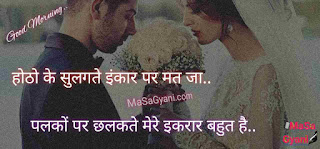 Good Morning Love Messages hindi