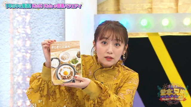 211227 Domoto Kyoudai 2021