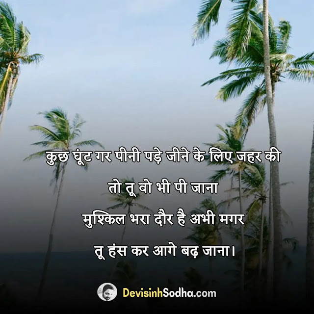 study quotes status in hindi, study motivational quotes in hindi, सक्सेस कोट्स इन हिंदी, मोटिवेशनल कोट्स इन हिंदी फॉर लाइफ, students मोटिवेशनल कोट्स इन हिंदी फॉर सक्सेस, मोटिवेशनल कोट्स फॉर स्टडी, study quotes in english, motivational quotes in hindi, गोल्डन कोट्स इन हिंदी, attitude मोटिवेशनल कोट्स इन हिंदी फॉर सक्सेस