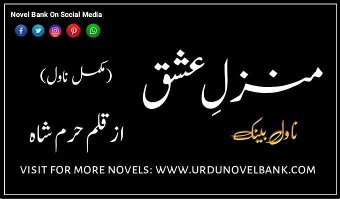 Manzil e Ishq by Haram Shah Novel Complete Pdf Download 