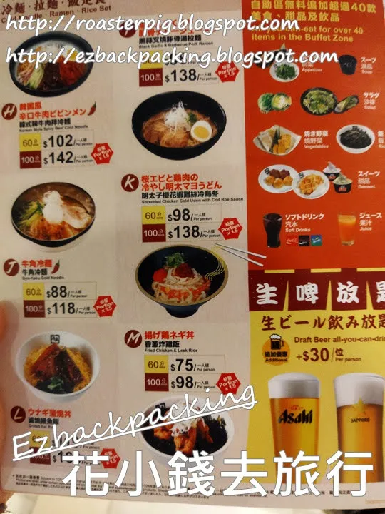 牛角buffet旺角雅蘭中心店午市餐牌