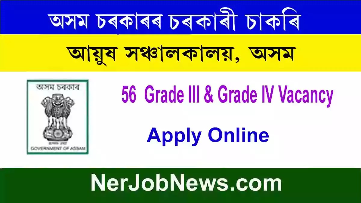 AYUSH Assam Recruitment 2021-2022 – 56  Grade III & Grade IV Vacancy
