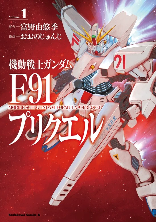  Final del manga precuela Gundam F91 de Junji Ōno