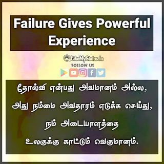 Positive Failure Quote Image tamil