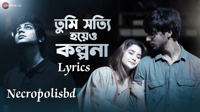 Tumi Shotti Hoyeo Kolpona Lyrics Mahtim Shakib