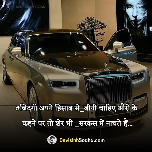 damdar dhakad status in hindi for whatsapp, damdar dhakad shayari in hindi with images, best damdar dhakad quotes in hindi, damdar dhakad captions in hindi for instagram, dhakad shayari attitude, ताबड़तोड़ हिंदी स्टेटस, धाकड़ शायरी इमेज, दमदार शायरी इन हिंदी, दमदार स्टेटस इन हिंदी, धांसू शायरी इन हिंदी, ताबड़तोड़ शायरी, दमदार शायरी इन हिंदी 2 line