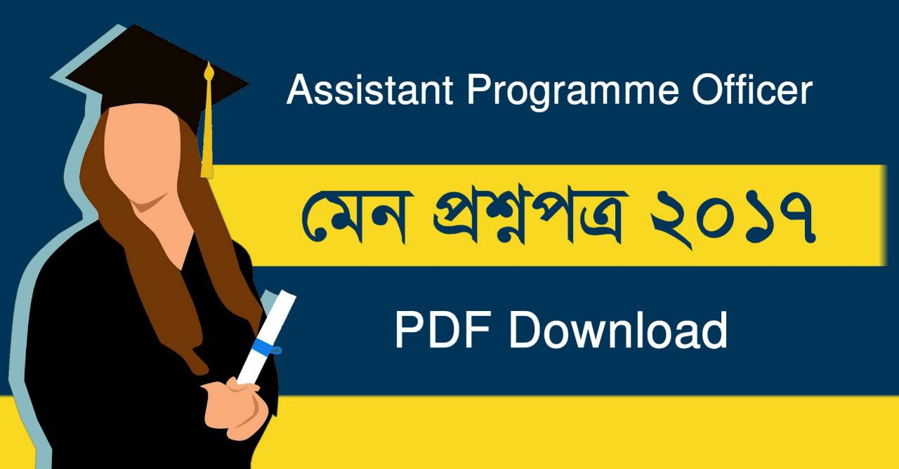 WBPSC Assistant Programme Officer Main Question Paper 2017 PDF