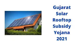 Gujarat Solar Rooftop Subsidy Yojana 2021