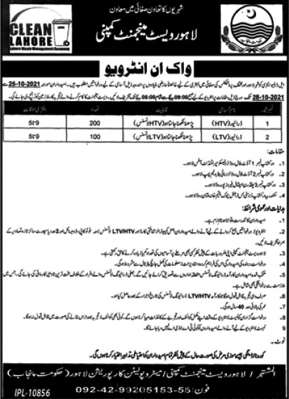 Driver Latest Jobs in Lahore Waste Management Company LWMC  October 2021 LWMC Walk In Interview Latest