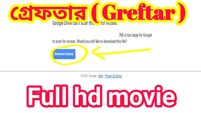 .গ্রেফতার. বাংলা ফুল মুভি প্রসেনজিৎ । .Grefter. Bengali Full HD Movie Watch Online