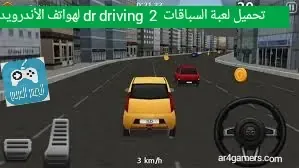 تحميل لعبة dr driving 2 مهكرة,تحميل لعبة dr driving 2 مهكرة اخر اصدار,تحميل dr driving 2 مهكرة,تنزيل لعبة dr. driving 2,لعبة dr driving 2 مهكرة,تحميل لعبة dr. driving 2 مهكرة للاندرويد,تنزيل لعبة dr. driving 2 مهكرة,dr driving,dr. driving 2,تحميلdr driving 2 مهكرة,dr driving 2,تهكير لعبة dr. driving 2,تحميل لعبة dr.driving 2 مهكرة 2020 من ميديا فاير,dr driving 2 مهكرة,تهكير dr driving 2,لعبة dr. driving 2 مهكرة اخر اصدار