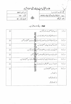 aiou-past-papers-ma-islamic-studies-4635