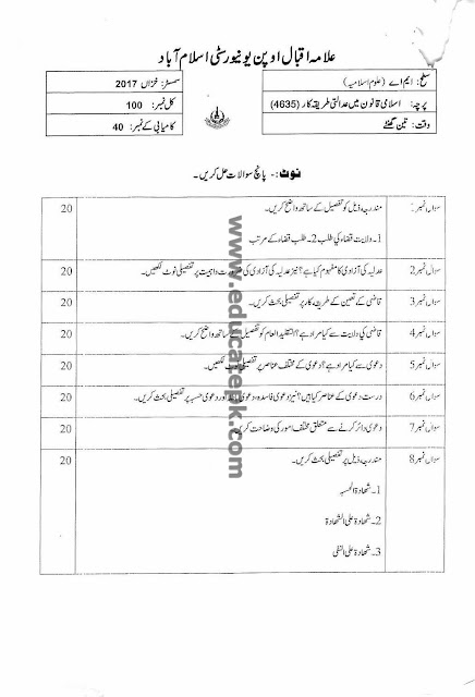 aiou-past-papers-ma-islamic-studies-4635