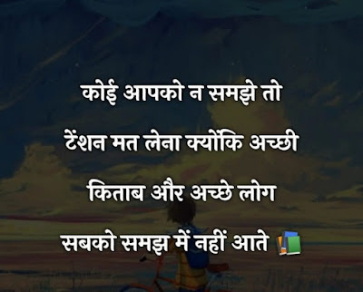 Motivational Quotes Images In Hindi