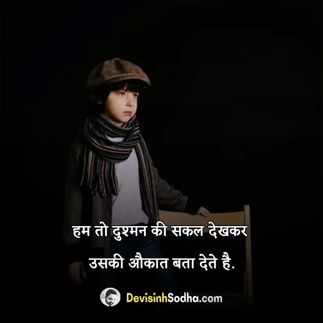 cute stylish boy status in hindi for whatsapp, cute stylish boy shayari in hindi with images, best cute stylish boy quotes in hindi, cute stylish boy captions in hindi for instagram, stylish text status in hindi for boys, simple boy status in hindi, smart boy shayari in hindi, cute boy status in hindi, attitude status for fb in stylish font, fb love status in hindi for boy