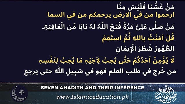 seven Ahadith and comments on them