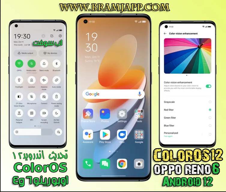 تحديث coloros 12 اندرويد 12 هاتف اوبو رينو 6 4G