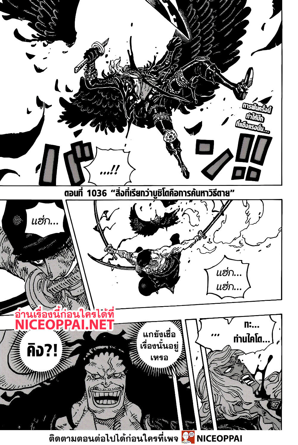 One Piece - หน้า 3