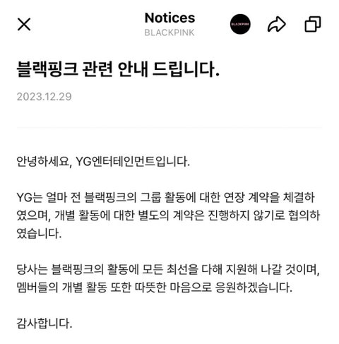 [Pann] ROSE DID NOT RENEW WITH YG