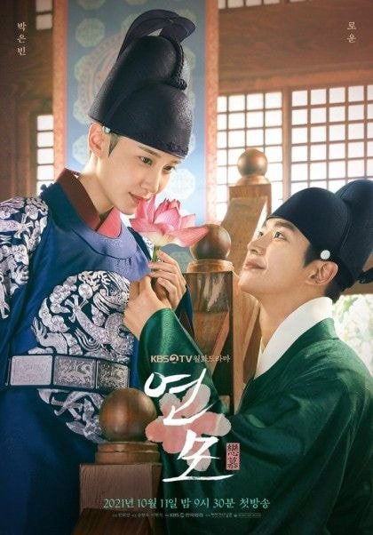 Knetz talks about drama 'The King's Affection' ratings for each episode! 