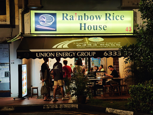 Rainbow_Rice_House_North_Canal_Road_Hong_Lim_Park