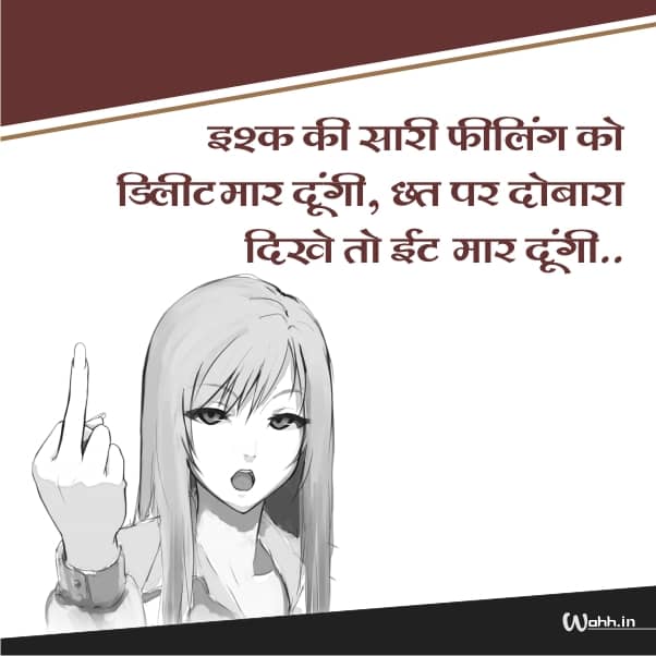 2022 Hindi Attitude Girls Shayari