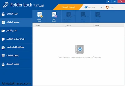 تحميل برنامج فولدر لوك Folder Lock 2022 Free Download