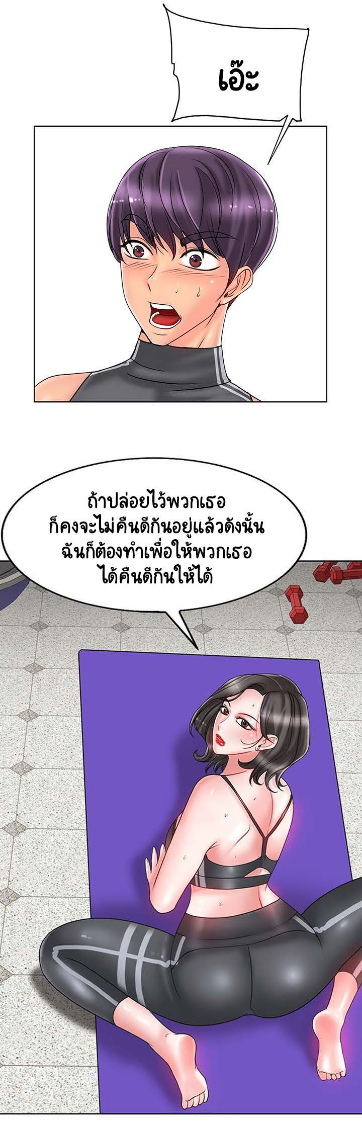 Hole In One - หน้า 23