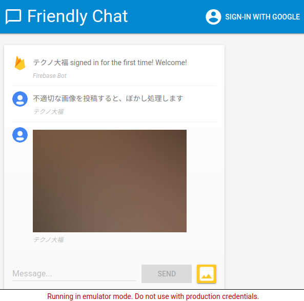 Cloud Functions で機能追加した FriendlyChat