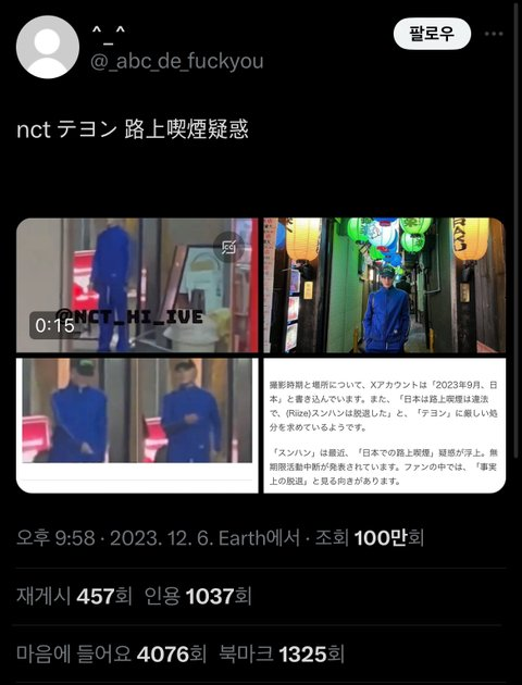 [Pann] TAEYONG SMOKING IN THE STREETS IS ALSO MAKING A BUZZ IN JAPANㄷㄷ