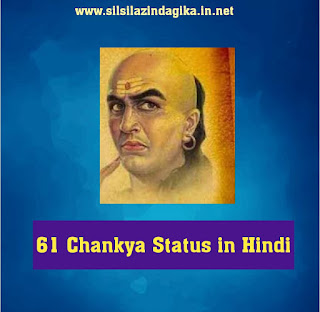 61 Best Chankya Quotes|Chankya Neeti|Chankya Status For student