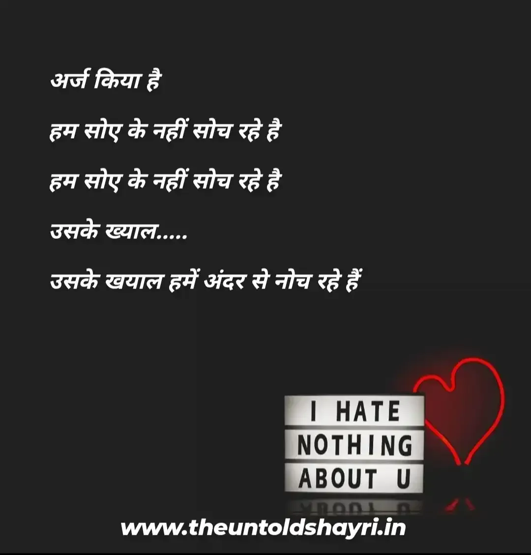 Sad love poetry in hindi