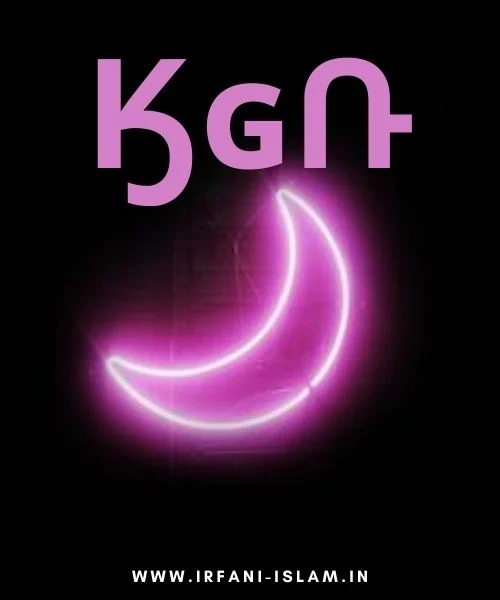 Khwaja_Garib_Nawaz_KGN_Logo