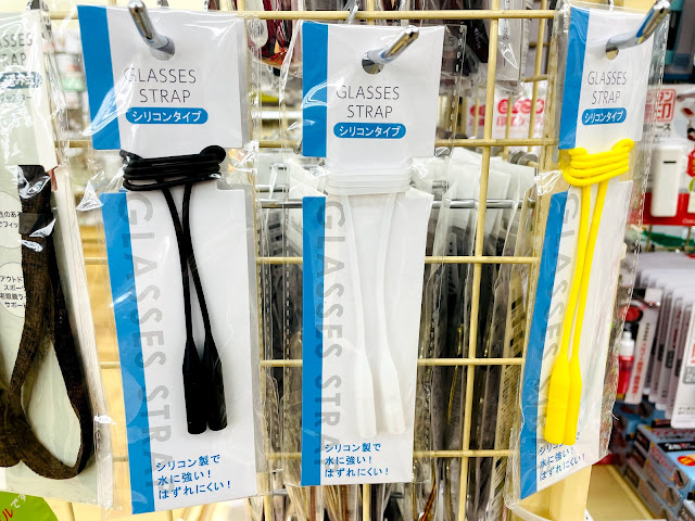 ダイソー シリコン製メガネストラップがメガネストッパーにもなって超優秀すぎる 暮らしに楽しさ Plus Happily Life