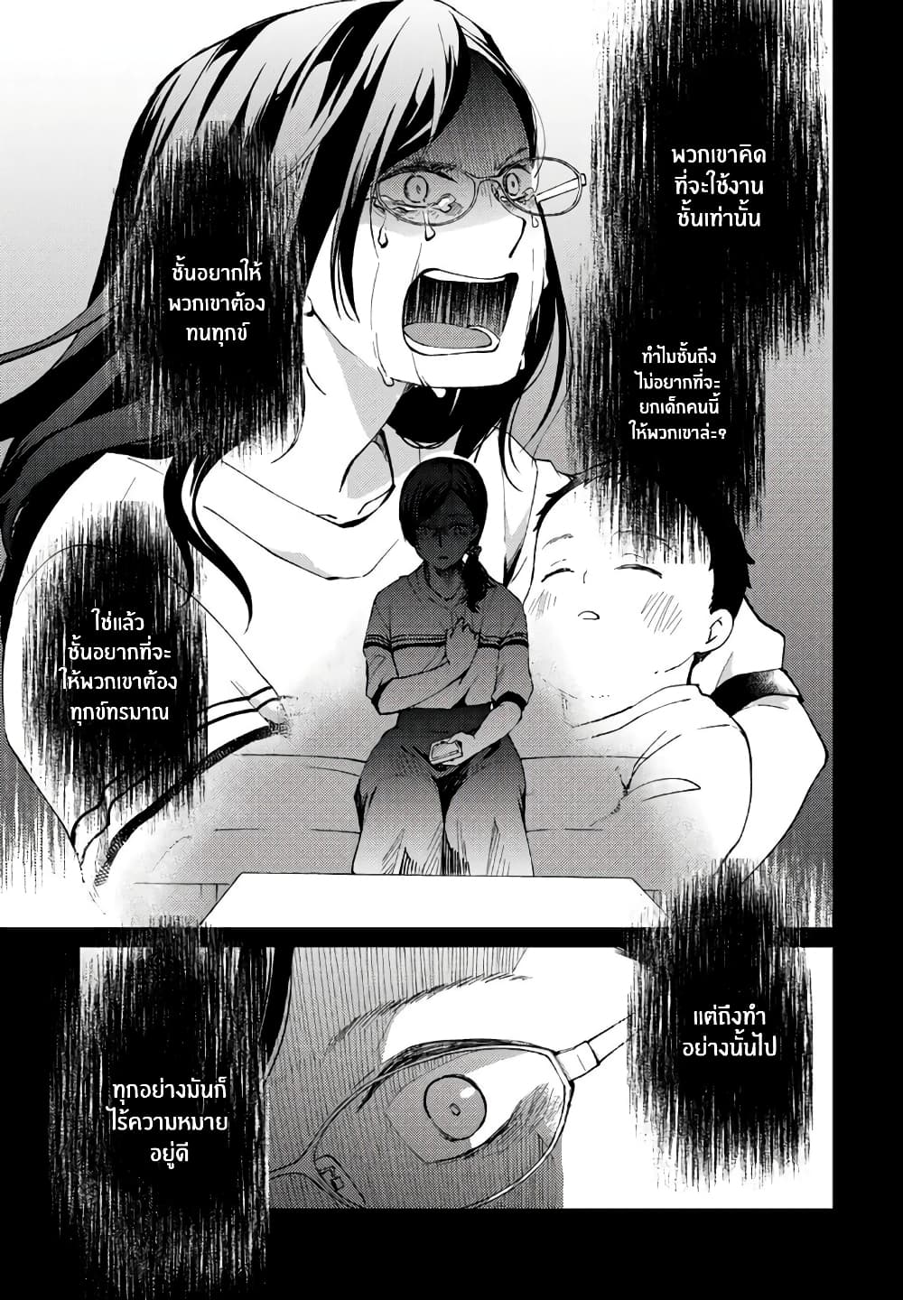 Jikyuu Sanbyaku En no Shinigami - หน้า 15