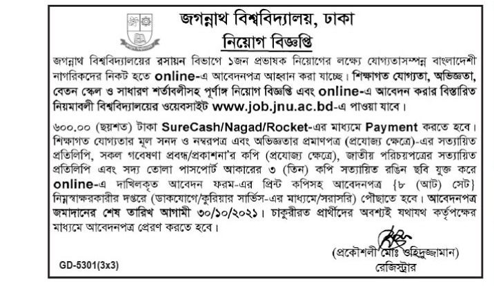 Jagannath University Job Circular 2021 – jnu.ac.bd Apply online