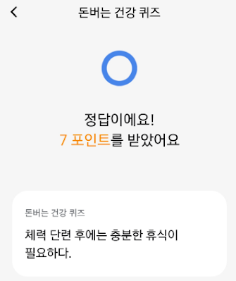 정답: O