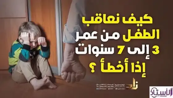 How-to-punish-child-according-to-Islamic-education