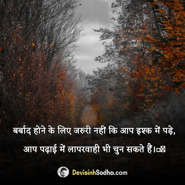 study motivational quotes in hindi, students मोटिवेशनल कोट्स इन हिंदी फॉर सक्सेस, स्टडी मोटिवेशन इन हिंदी, मोटिवेशनल कोट्स इन हिंदी फॉर लाइफ, सक्सेस कोट्स इन हिंदी, प्रेरणादायक मोटिवेशनल कोट्स, students मोटिवेशनल कोट्स इन english फॉर सक्सेस, गोल्डन कोट्स इन हिंदी, मोटिवेशनल कोट्स for life, मोटिवेशनल कोट्स फॉर स्टडी