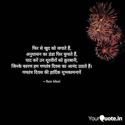 Republic day quotes images in Hindi 2022