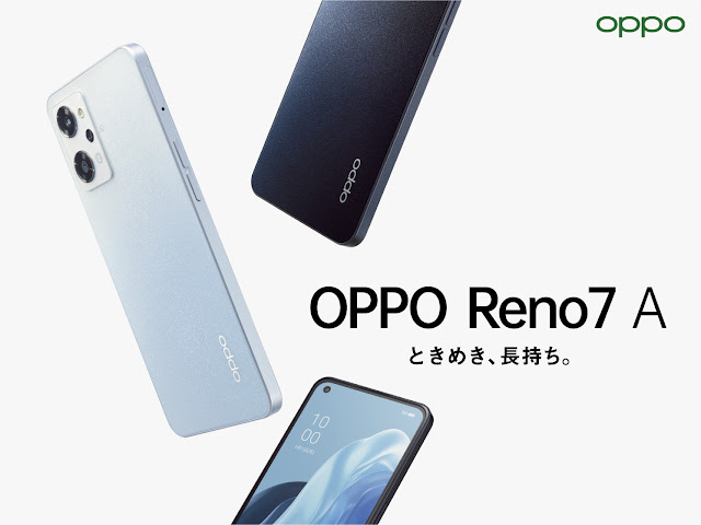 【OPPO Reno7 A】4万円台でSnapdragon 695 5Gに6GB RAMの高性能さと90Hz有機ELディスプレイを採用したOPPO Reno7 Aが登場