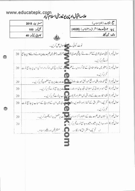 aiou-old-papers-ma-islamic-studies-4626