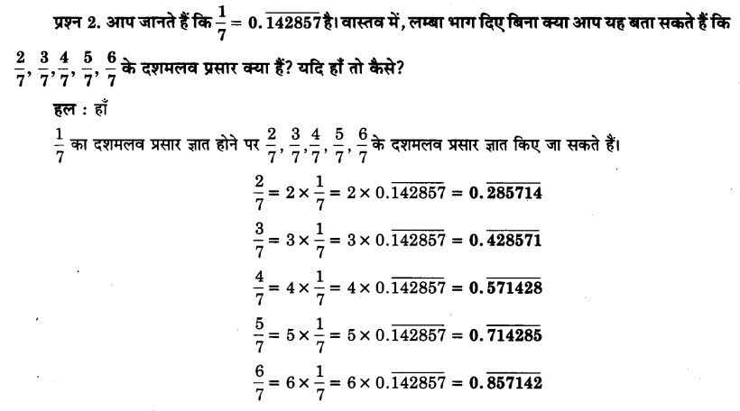 Solutions Class 9 गणित Chapter-1 (संख्या पद्धति)