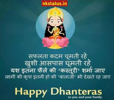 Happy Dhanteras images Whatsapp Status
