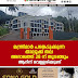 മന്ത്രിമാർ പങ്കെടുക്കുന്ന  താലൂക്ക്‌ തല  അദാലത്ത് 28 ന്‌ തുടങ്ങും ആറിന്‌ വെള്ളരിക്കുണ്ട്